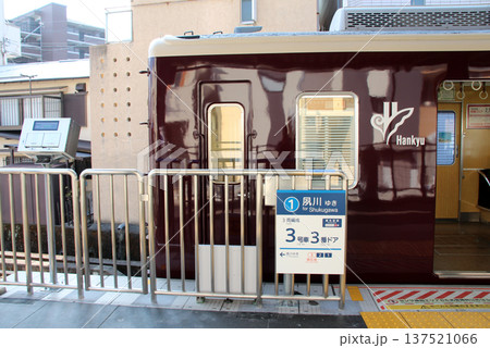 阪急甲陽園駅に停車する甲陽園線夙川駅行き電車 137521066