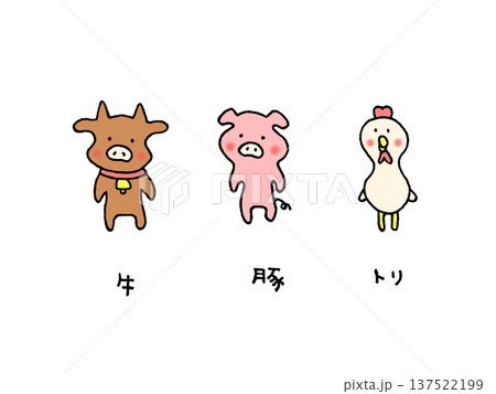 かわいい牛、豚、鶏セット、食肉セット 137522199