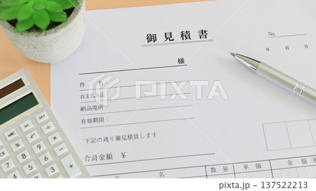ビジネスイメージ　見積書 137522213