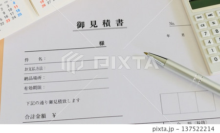 ビジネスイメージ　見積書 137522214