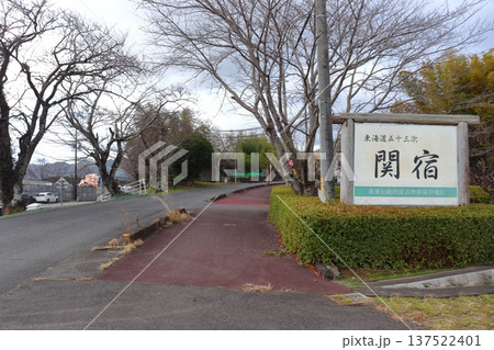旧東海道の関宿入口(三重県亀山市) 旧東海道の関宿入口(三重県亀山市) 137522401