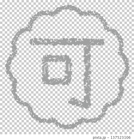蠟筆材質,手繪印章式字母,OK 蠟筆材質,手繪印章式字母,OK 137523106