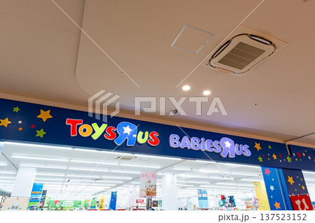 トイザらス・ベビーザらス 高尾店でお買物　東京都八王子市東浅川町 137523152