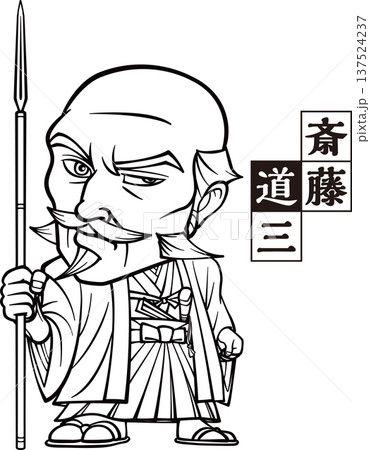 横を向いて槍を持ちながら立つ斎藤道三【2頭身・白黒・ビットマップ】 横を向いて槍を持ちながら立つ斎藤道三【2頭身・白黒・ビットマップ】 137524237