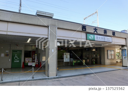 西大井駅 137525562