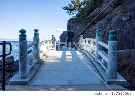 高知桂浜海津見神社龍王宮 137525568