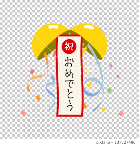 A celebratory illustration of a kusudama with a congratulations banner and confetti flying 137527480