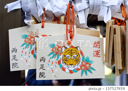 建仁寺塔頭寺院　両足院鎮守社　毘沙門天堂　絵馬 137527659