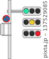 表示された信号機 三色 137529085