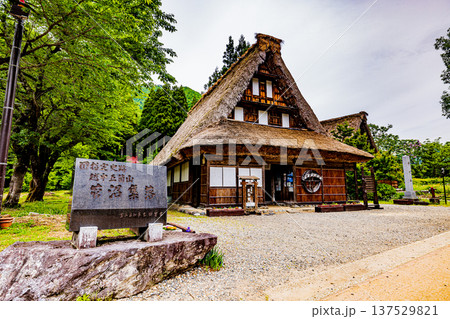 五箇山 菅沼集落の風景 五箇山 菅沼集落の風景 137529821