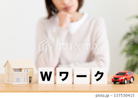 Wワークのブロックと悩むミドル女性 137530415