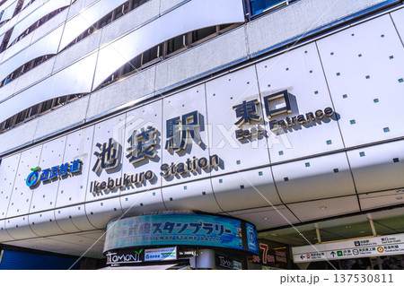 日本の東京都市景観3月8日　池袋駅東口などを望む 137530811