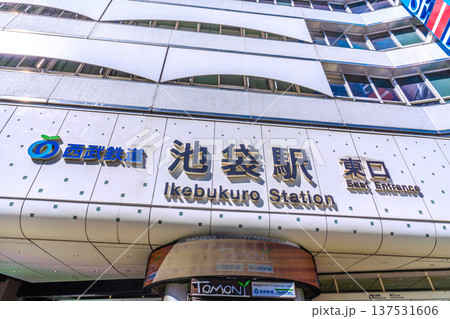 日本の東京都市景観3月8日 池袋駅東口などを望む 日本の東京都市景観3月8日 池袋駅東口などを望む 137531606