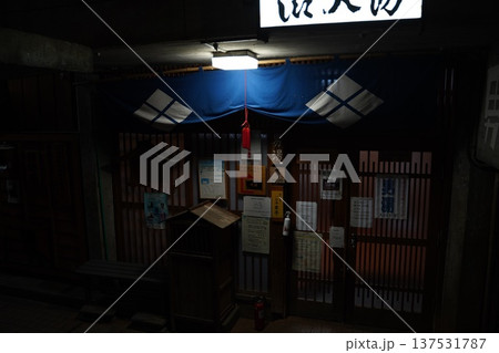 渋温泉 共同浴場 渋温泉 共同浴場 137531787