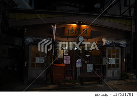 渋温泉 共同浴場 渋温泉 共同浴場 137531791