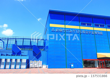 岐阜県各務原市、岐阜かかみがはら航空宇宙博物館の風景 137531866