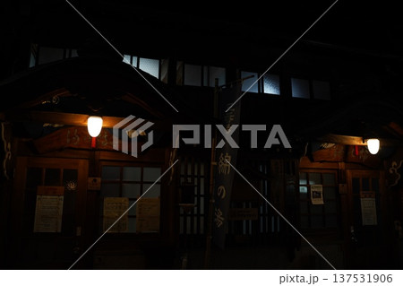 渋温泉 共同浴場 渋温泉 共同浴場 137531906