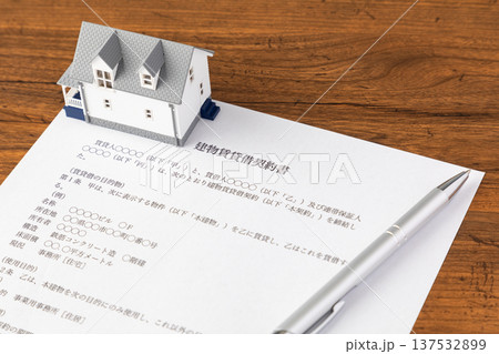 賃貸借契約書のイメージ02 137532899