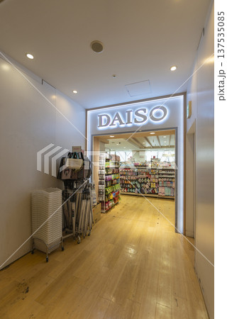 【縦写真】DAISO(ダイソー) 【縦写真】DAISO(ダイソー) 137535085
