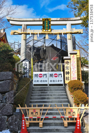 京都 閉門している地主神社(京都府京都市東山区) 京都 閉門している地主神社(京都府京都市東山区) 137538458
