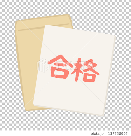 合格と封筒のイラスト 合格と封筒のイラスト 137538995