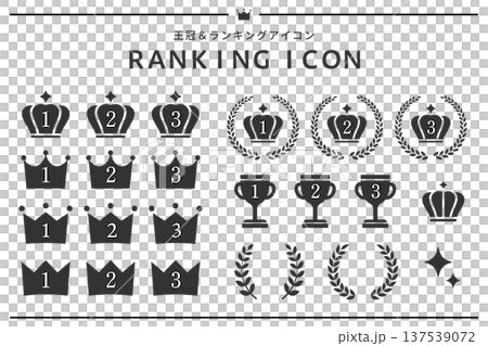 包含獎盃、桂冠和閃光元素的皇冠和等級圖示集。黑色扁平化插圖。 137539072