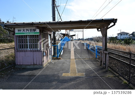 大外羽駅（おおとばえき）養老鉄道養老線 137539286