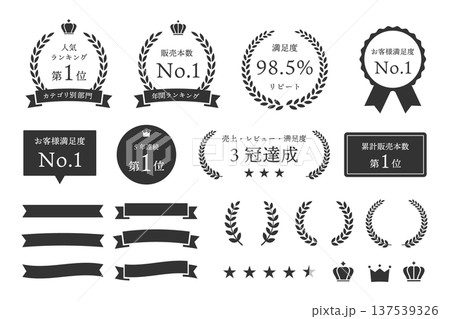人気ランキング・満足度ラベル 月桂樹フレームセット 王冠 星 ブラック フラットイラスト 人気ランキング・満足度ラベル 月桂樹フレームセット 王冠 星 ブラック フラットイラスト 137539326