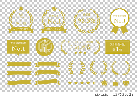 人気ランキング・満足度ラベル 月桂樹フレームセット 王冠 星 ゴールド フラットイラスト 人気ランキング・満足度ラベル 月桂樹フレームセット 王冠 星 ゴールド フラットイラスト 137539328