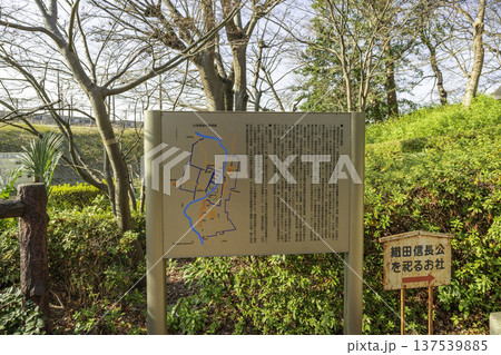 清須 清洲古城跡公園 古城案内板 愛知県清須市 清須 清洲古城跡公園 古城案内板 愛知県清須市 137539885