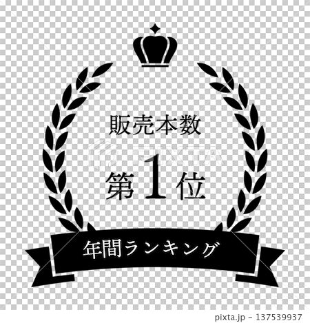 排名第一的桂冠獎章（黑色） 137539937