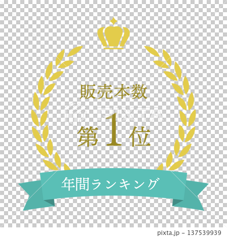 No.1ランキング 月桂樹アワードバッジ 水色リボン 137539939