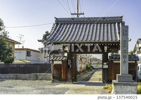 清須　久證寺　愛知県清須市 137540015