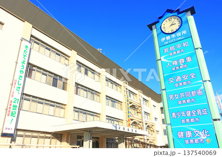 三重県伊勢市、伊勢市役所の風景 三重県伊勢市、伊勢市役所の風景 137540069