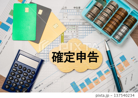 確定申告の準備のイメージ 137540234