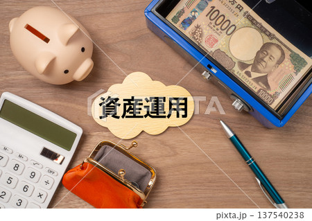 豚の貯金箱と電卓と手提げ金庫で資産運用 137540238