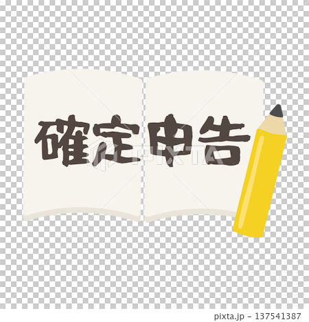 一本筆記本的插圖,上面寫著「報稅表」。 一本筆記本的插圖,上面寫著「報稅表」。 137541387