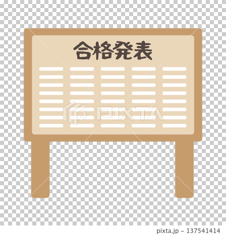 結果公告欄插圖 結果公告欄插圖 137541414