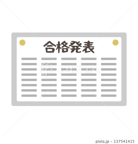 合格発表 掲示板 イラスト 合格発表 掲示板 イラスト 137541415