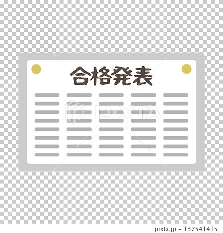 合格発表 掲示板 イラスト 合格発表 掲示板 イラスト 137541415