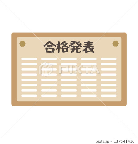 合格発表　掲示板　イラスト 137541416