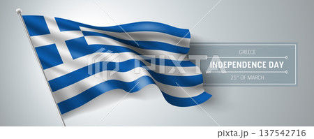 Greece happy independence day greeting card, banner vector illustration Greece happy independence day greeting card, banner vector illustration 137542716