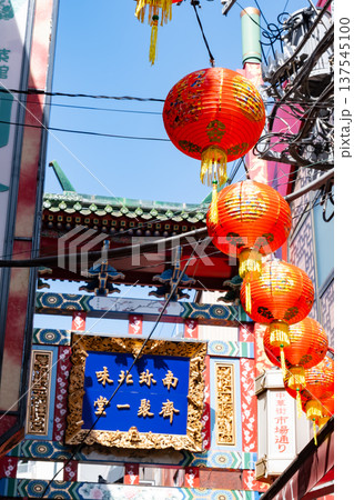 横浜中華街  市場通り門（北） 137545100