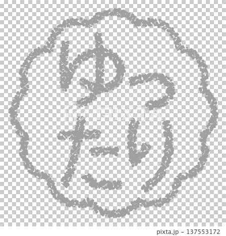 Crayon material, hand-drawn stamp-style letters, relaxed Crayon material, hand-drawn stamp-style letters, relaxed 137553172