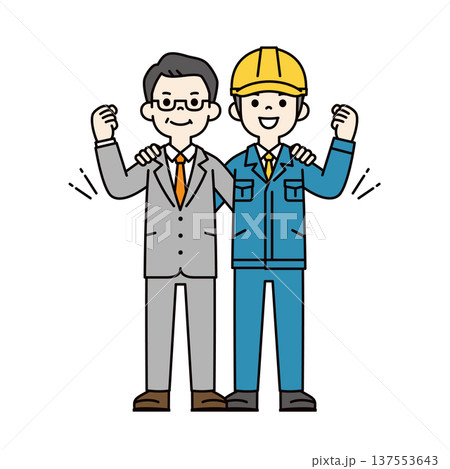 肩を組んでガッツポーズををする工場・現場の作業員とビジネスマンの全身ベクターイラスト素材 肩を組んでガッツポーズををする工場・現場の作業員とビジネスマンの全身ベクターイラスト素材 137553643