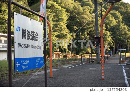 JR備後落合駅の駅名標と転車台 137554208