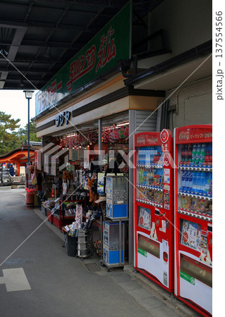 観光地の土産物店 137554566