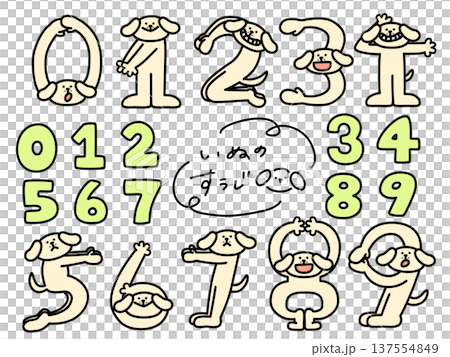 数字を人文字で表現しているレトリーバー 137554849