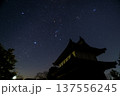 城門と冬の星座 137556245