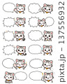 色々な表情の猫のイラスト 137556932